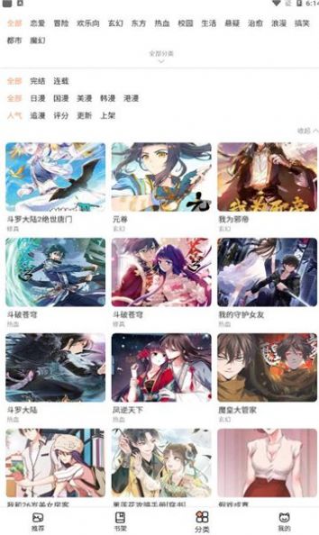 皮哈漫画免费版最新软件下载安装app v1.0.4