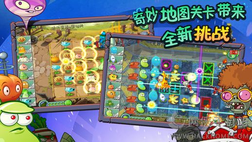 植物大战僵尸二国际版中文最新版 v3.3.3