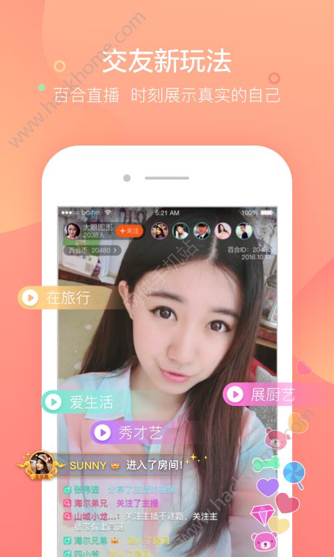 百合婚恋交友网app官网版下载 v11.9.7