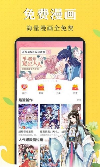 免看漫画app官方下载最新版 v34.0