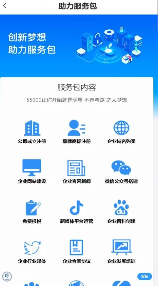 中聚企服软件官方版下载 v1.0.0