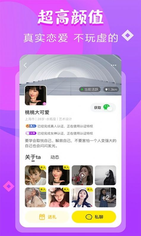 蝙蝠圈app最新版本 v2.3.6