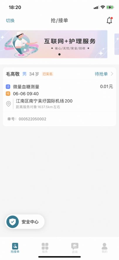 南宁云医院护士版app官方下载 v1.0.0