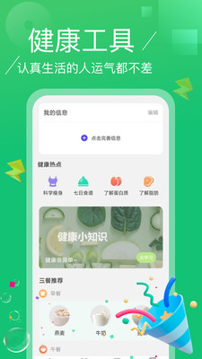 点点计步红包版下载 v2.0.2