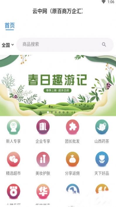 云中网app最新版下载 v1.0.0