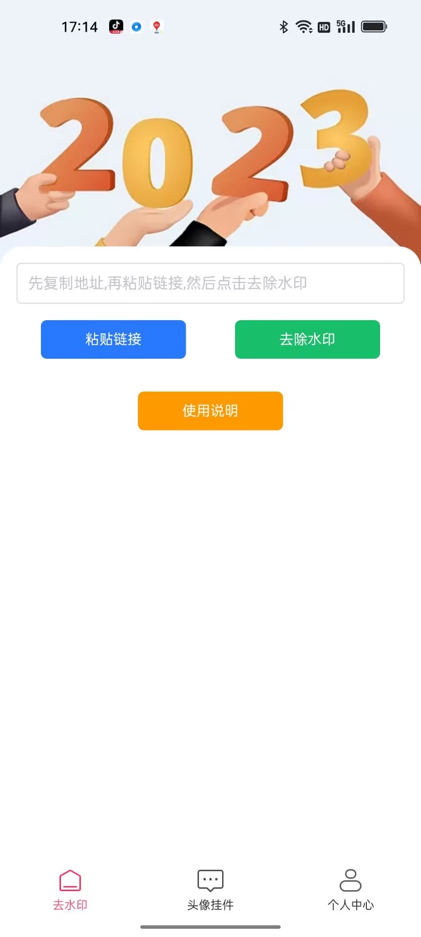 妙映小盒子去水印解析app下载 v1.0.0