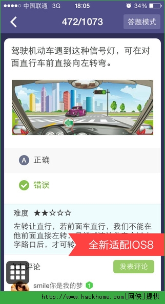 车轮考驾照最新版ios手机版app v8.2.8