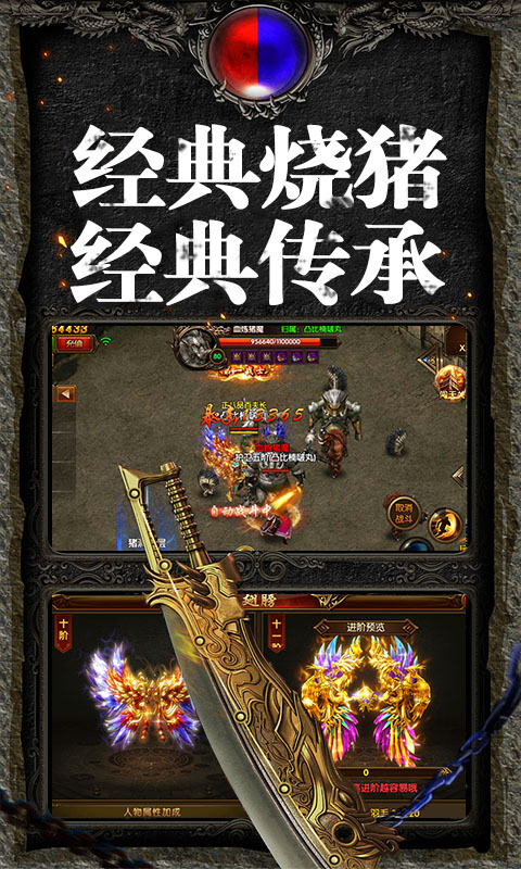 主宰大世界传奇手游官方最新版 v1.0