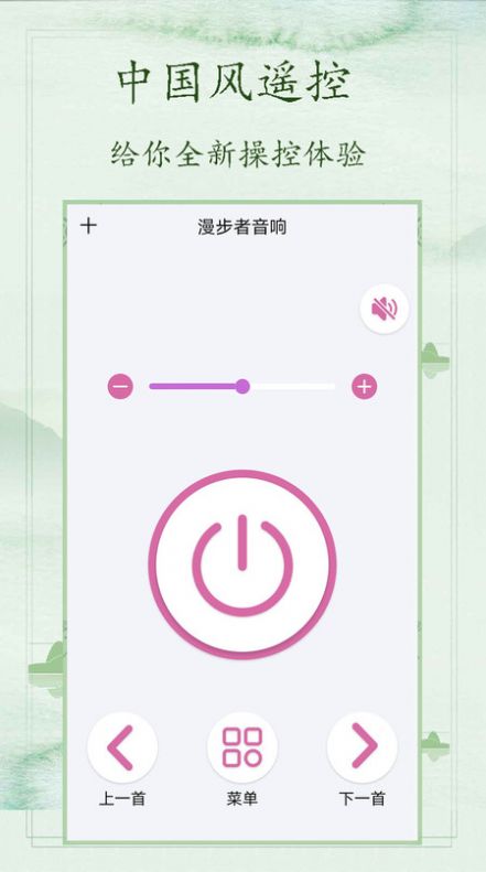 空调万能遥控免费手机版软件 v1.7