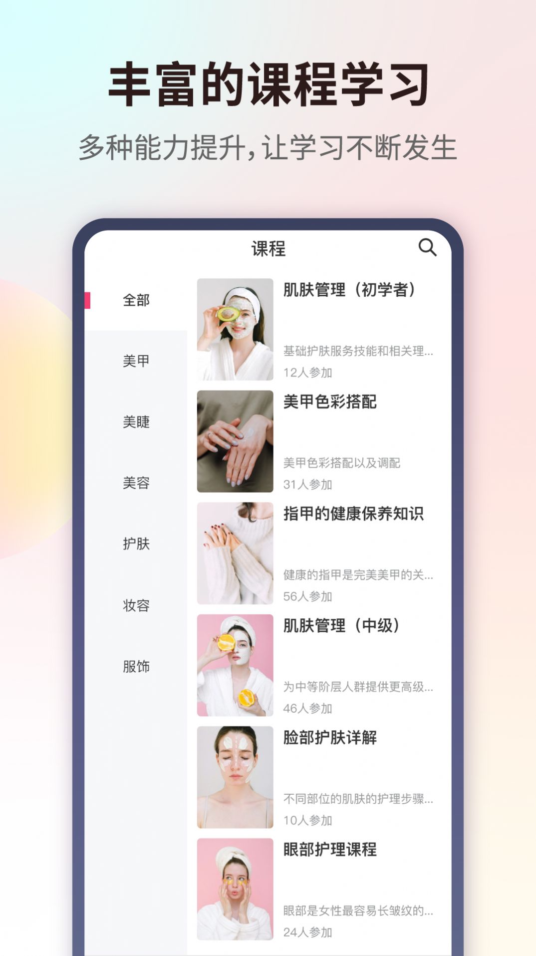 爱美业资讯app官方下载 v0.0.7