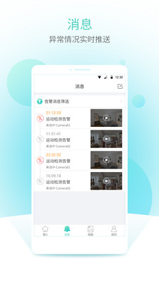 宇视云摄像机app手机版 v1.22.0