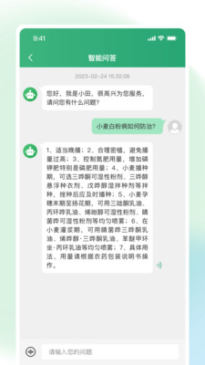 耘苗拍识别app下载 v1.0.0