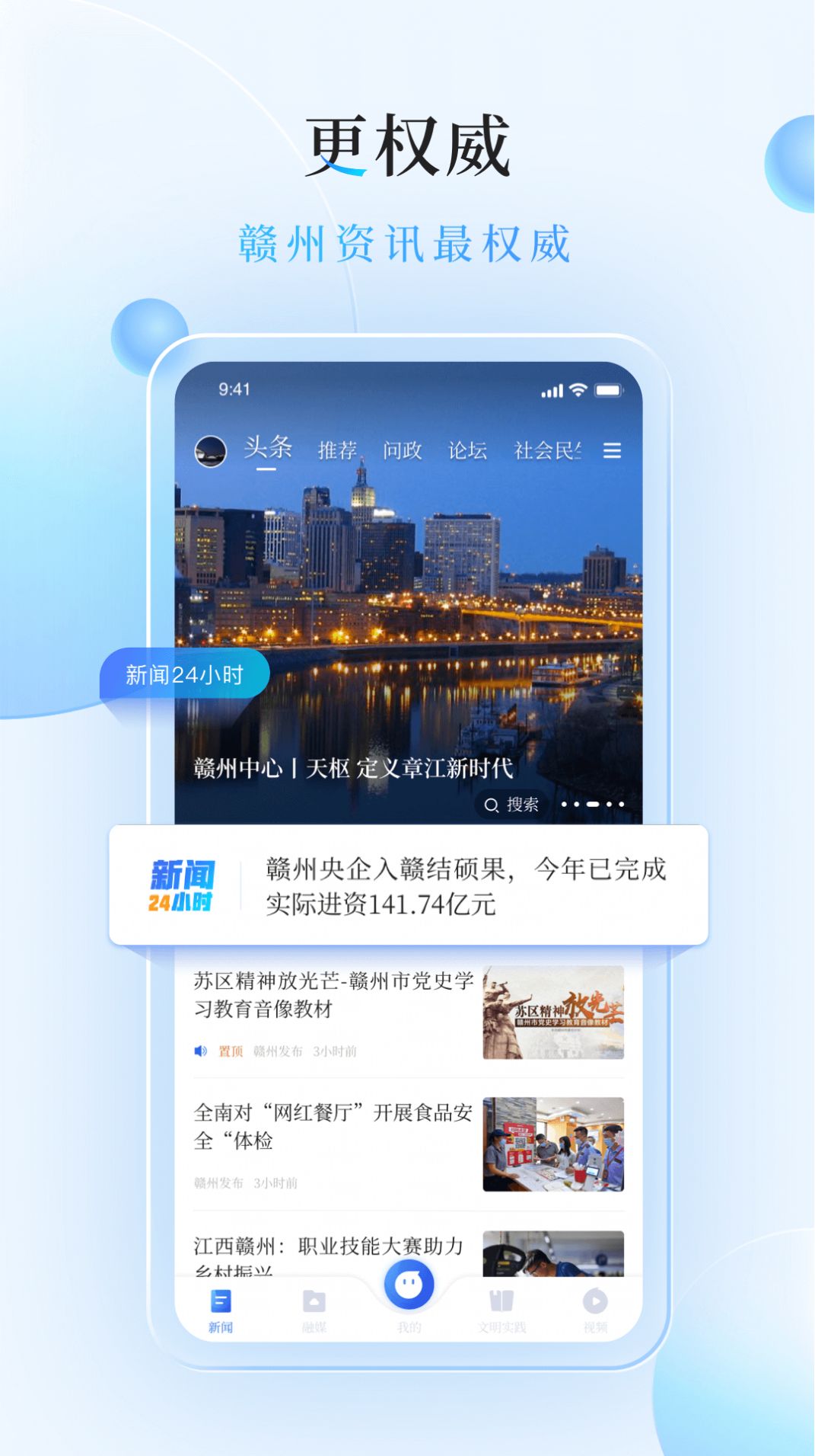 赣南红app软件手机版下载 v1.1.7