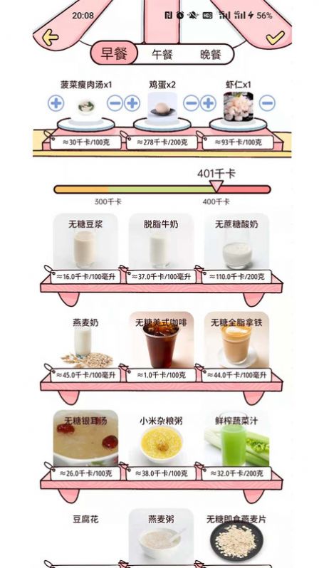 柠檬轻断免费版app最新版1.1.2下载图片3