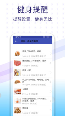 超燃体育健身运动app下载 v3.0