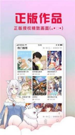 亏亏漫画软件免费无广告版app下载图片1