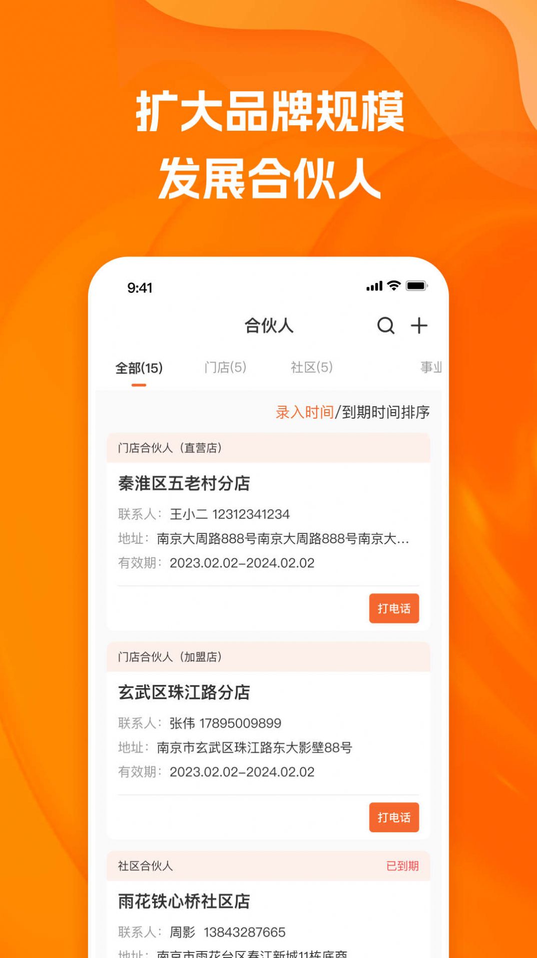 好到家品牌商家政管理下载 v1.0.1