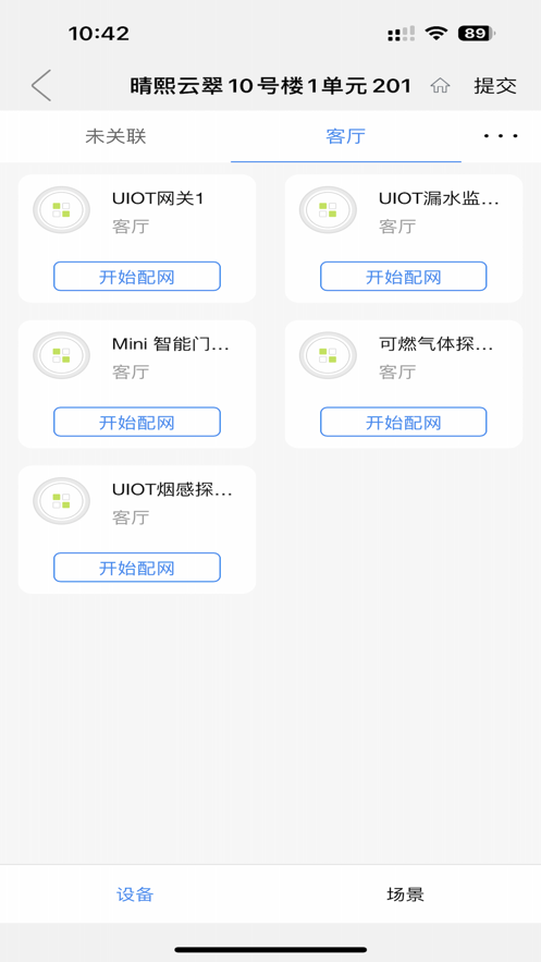 闪装侠施工办公下载 v1.0.0