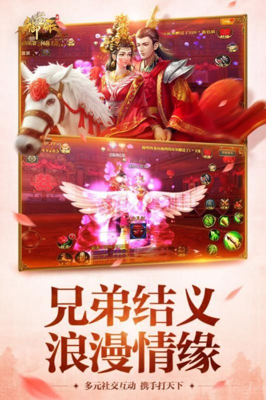 御龙在天之三国龙战手游官方版 v1.303.0.1