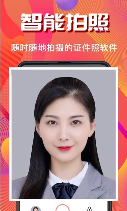 考试证件照随拍app手机版图片1