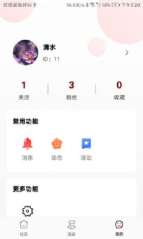 gimigimi app官方下载 v1.19.3