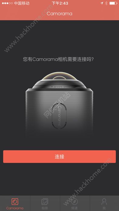 Camorama全景摄像机app官网下载 v3.0.73