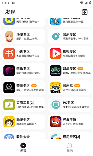 乐应软件库官方下载安装 v1.0.0