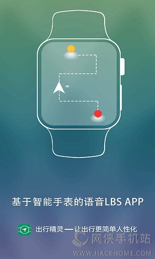 出行精灵app下载ios版 v1.0.2.0