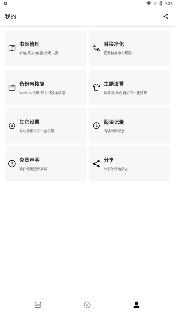 程序猿小说app官方版下载 v1.0.27