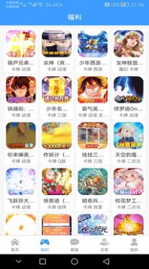 嗨皮玩游戏福利app软件官方版下载 v1.0.0