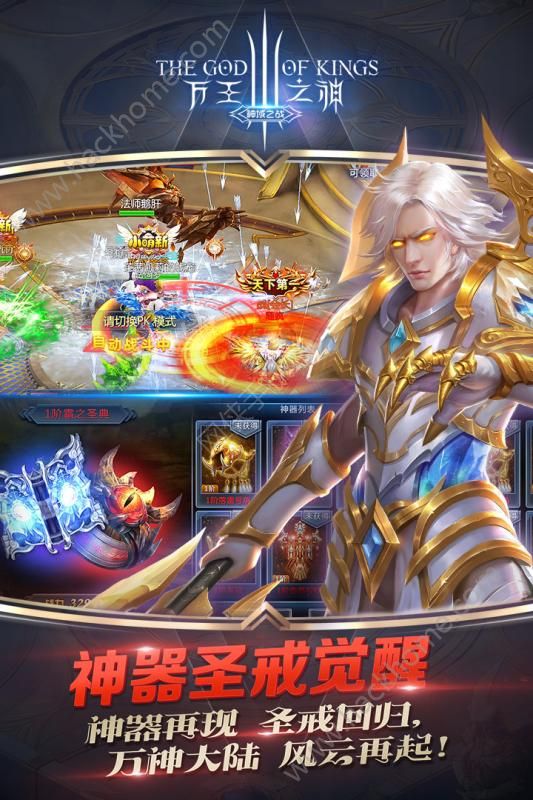 万王之神手游官方最新版 v1.0.0