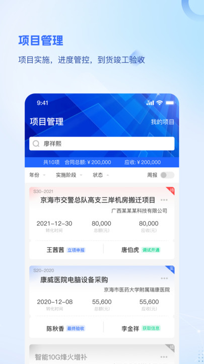 品为CRM移动办公下载 v2.0.0