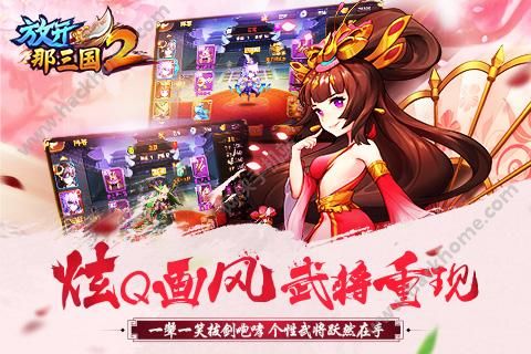 放开那三国变态公益服送V12BT版 v1.9.13