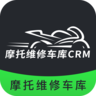 摩托维修车库CRM app手机版下载 v2.2.7