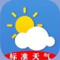 标准天气预报app手机版下载 v1.0.0