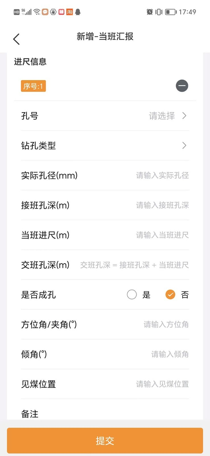 蚯蚓钻孔办公软件下载 v1.2.0