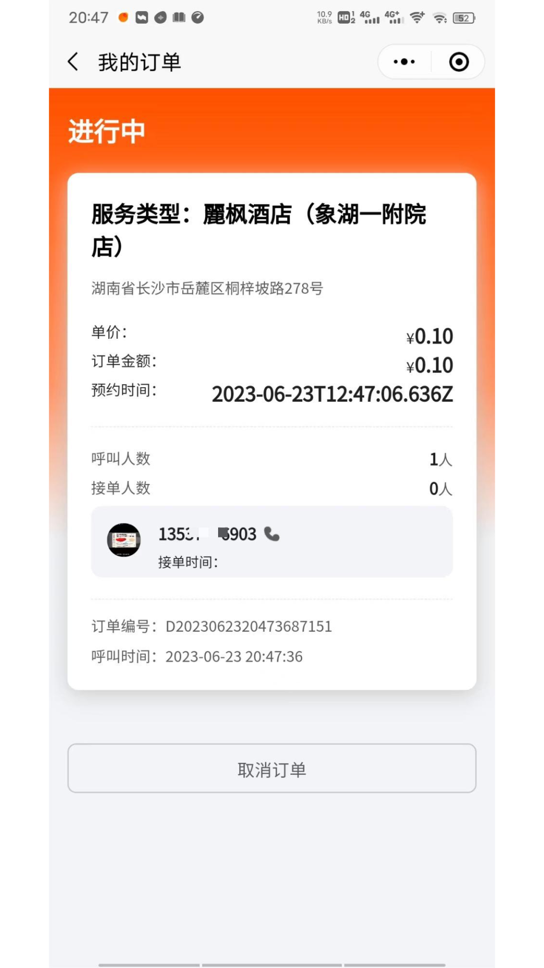 点点忙办公平台下载 v1.0.0