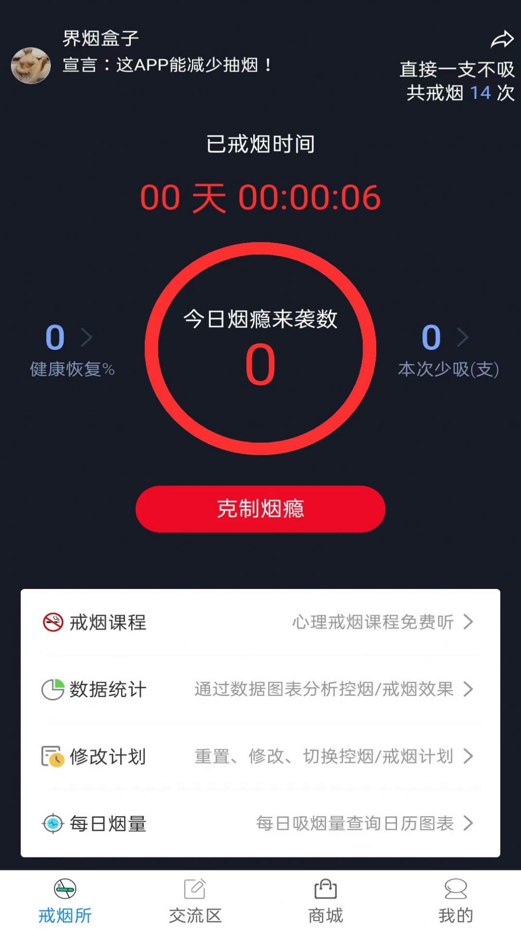 界烟盒子app官方下载图片1