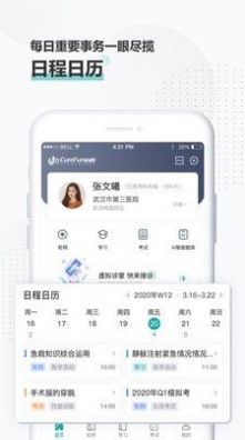 治趣医教云官方app下载 v3.5.9