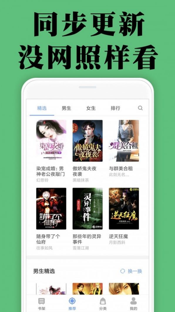 颜畅app小说免费阅读软件 v1.02