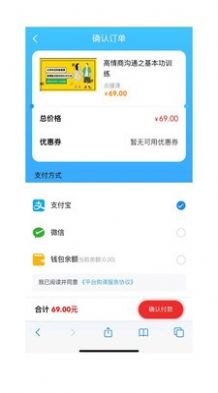 予晗课堂app官方版下载 v2.0.1