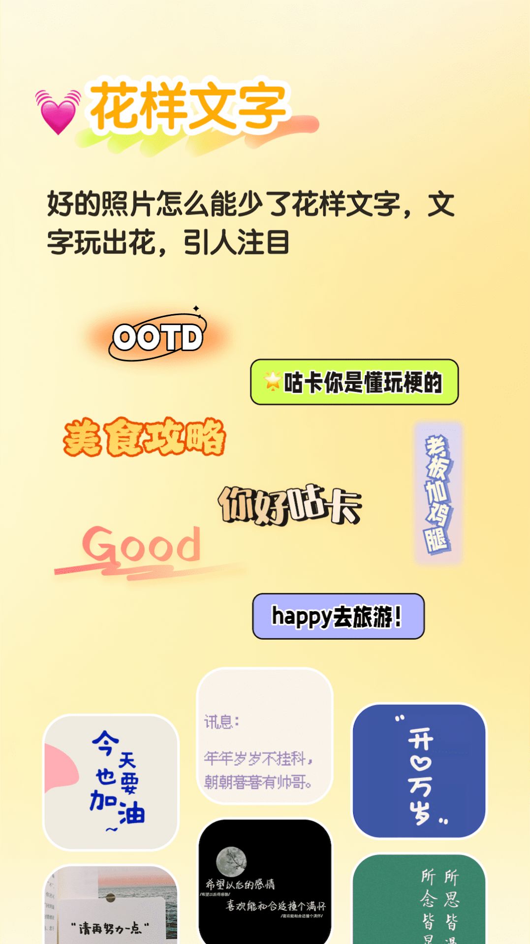 魔力贴贴贴纸制作app手机版 v1.0.0