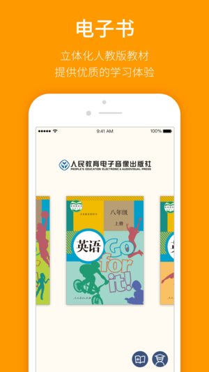 人教乐学学生版app下载 v2.6.4