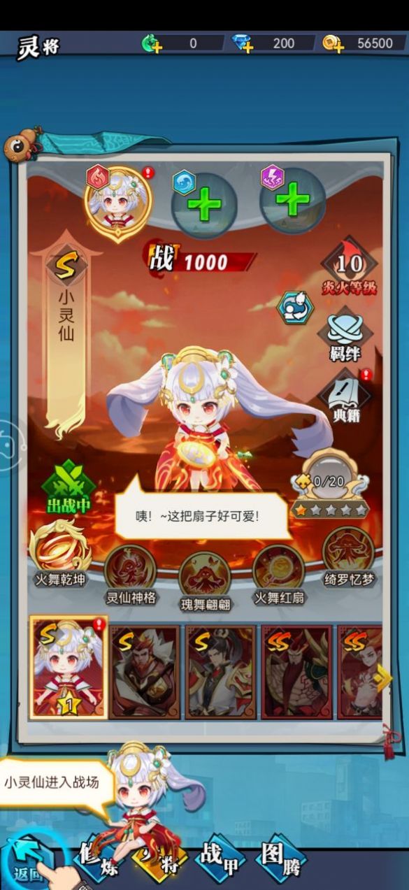 灵界战将官方下载正版 v1.0.0