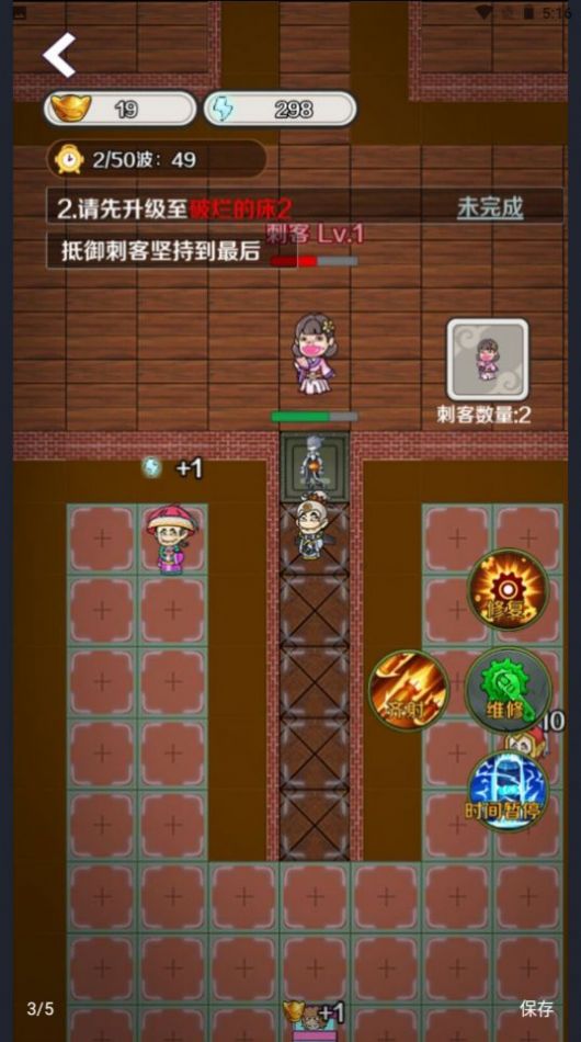 宫里有刺客游戏官方安卓版 v1.0.2