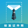 成卓证件照助手免费版app下载 v1.0.1