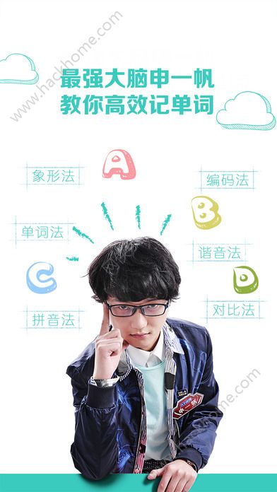 图样单词app手机版下载 v4.3.5