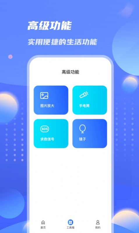 倍数放大镜app手机版下载 v1.0