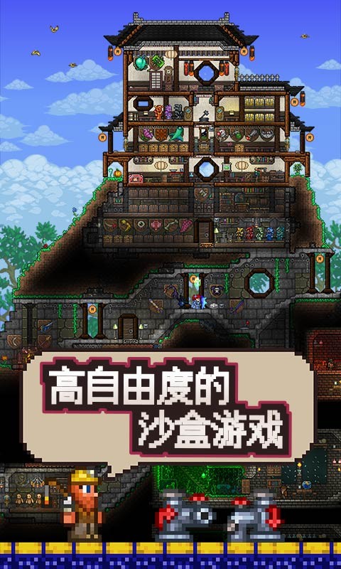 泰拉瑞亚残月祭完整存档官方版 v1.0