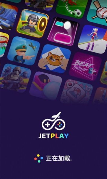 jetplay游戏盒子官方app下载 v1.0.5